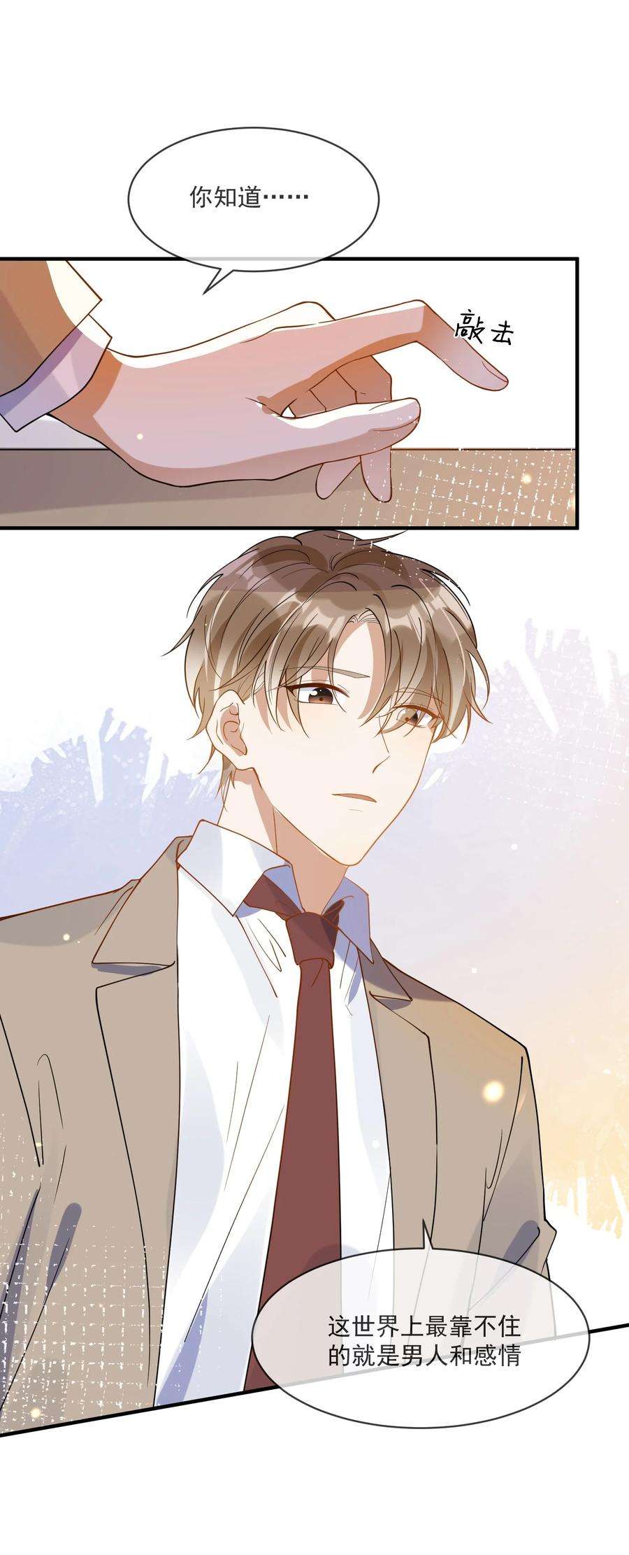 我长得帅就可以为所欲为058 考不考虑换个人？