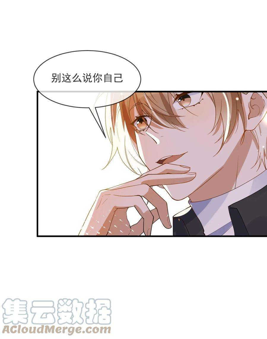 我长得帅就可以为所欲为058 考不考虑换个人？