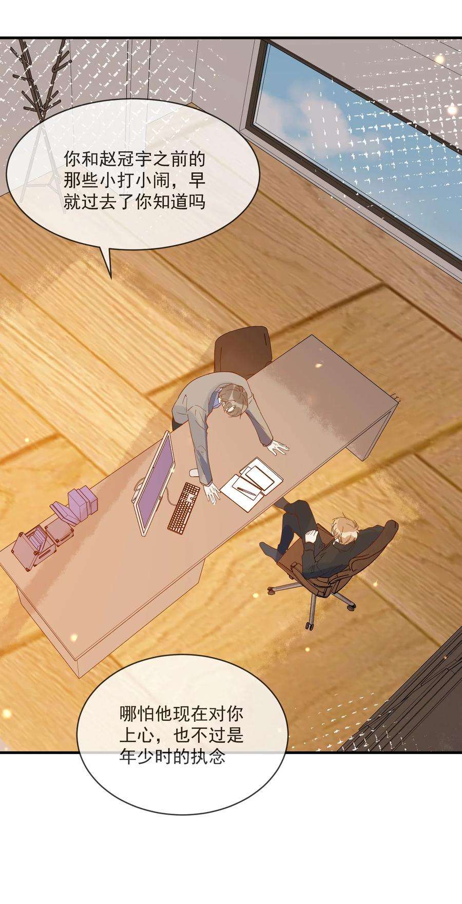 我长得帅就可以为所欲为058 考不考虑换个人？