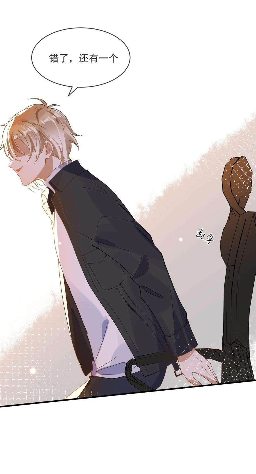 我长得帅就可以为所欲为058 考不考虑换个人？