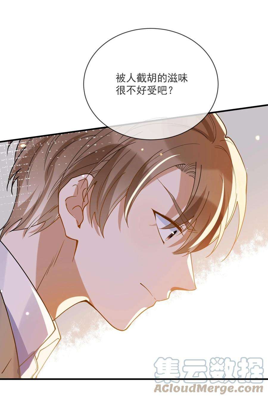 我长得帅就可以为所欲为058 考不考虑换个人？