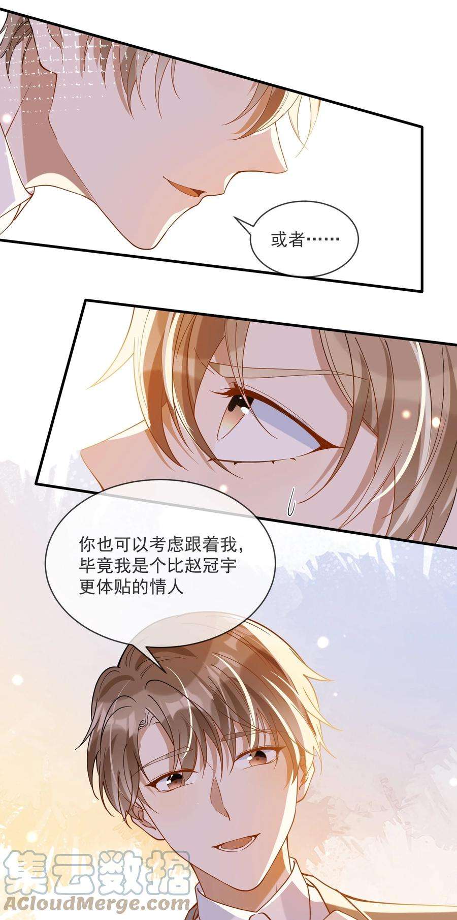 我长得帅就可以为所欲为058 考不考虑换个人？