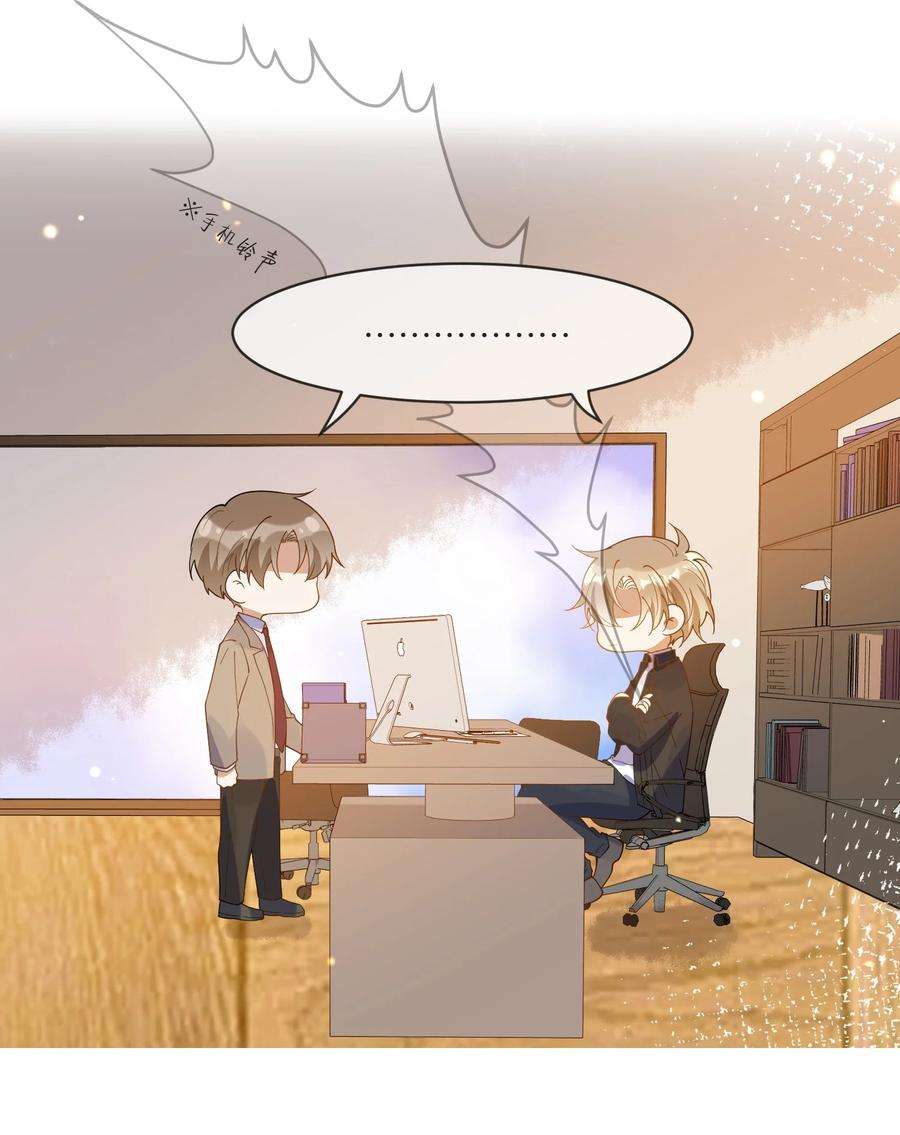 我长得帅就可以为所欲为058 考不考虑换个人？