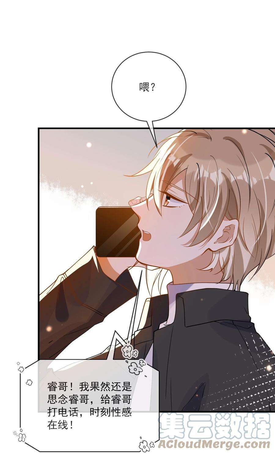 我长得帅就可以为所欲为058 考不考虑换个人？