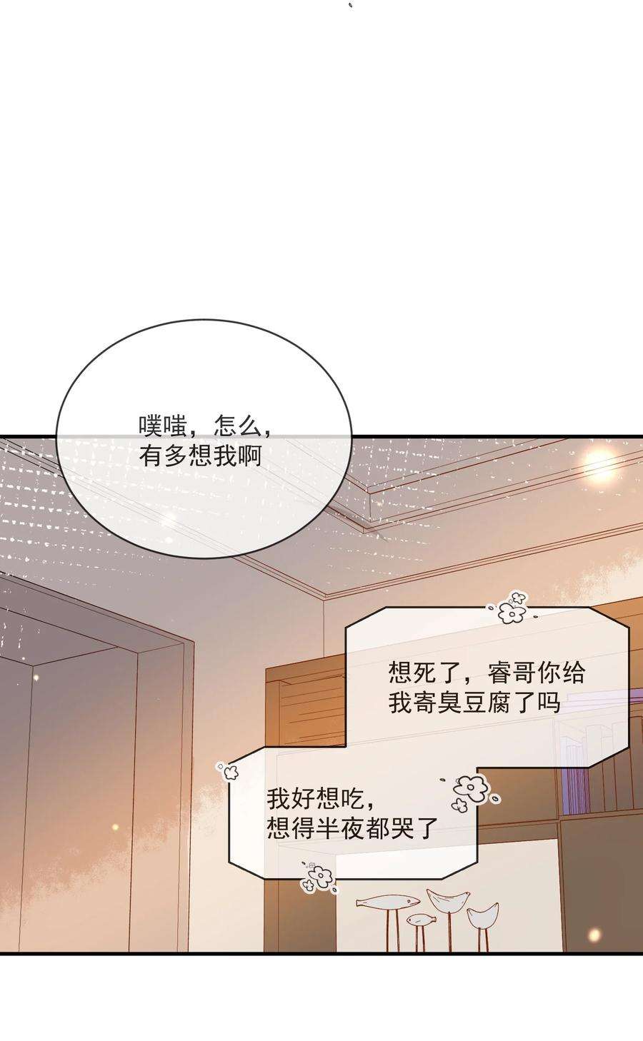 我长得帅就可以为所欲为058 考不考虑换个人？