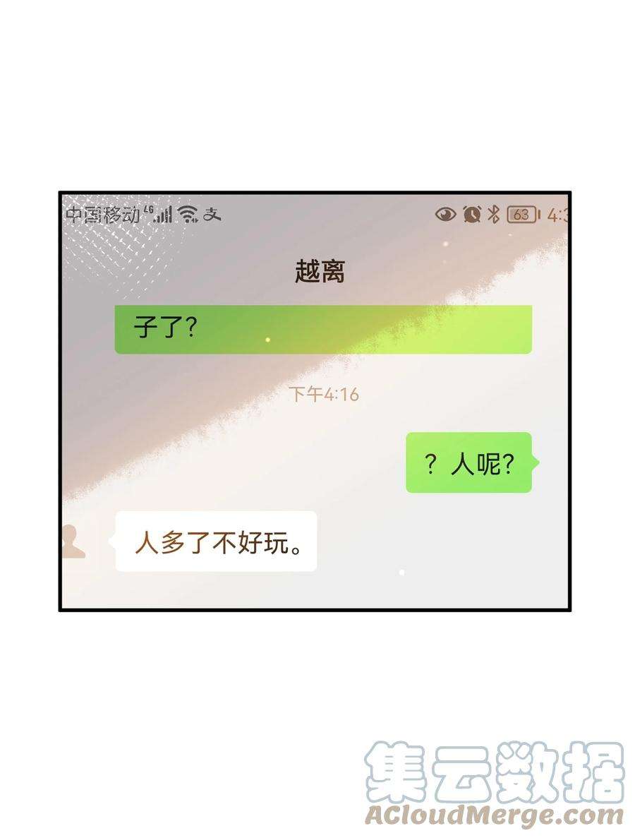 我长得帅就可以为所欲为059 绿帽王