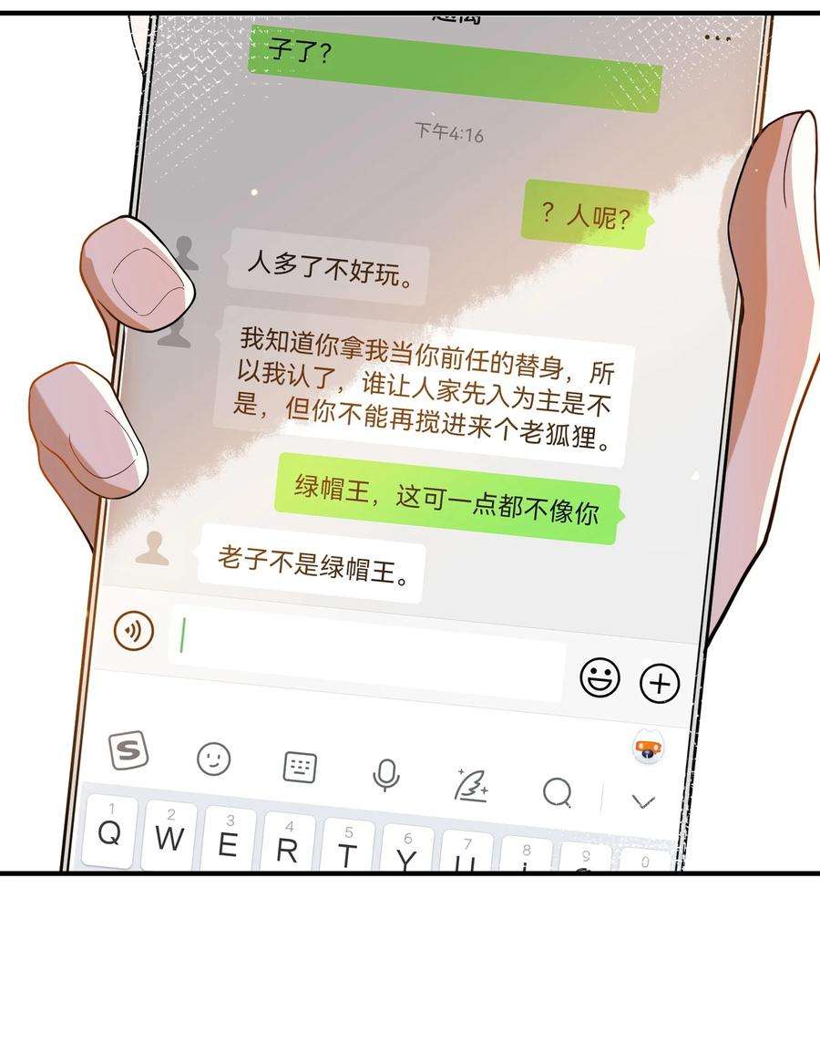 我长得帅就可以为所欲为059 绿帽王