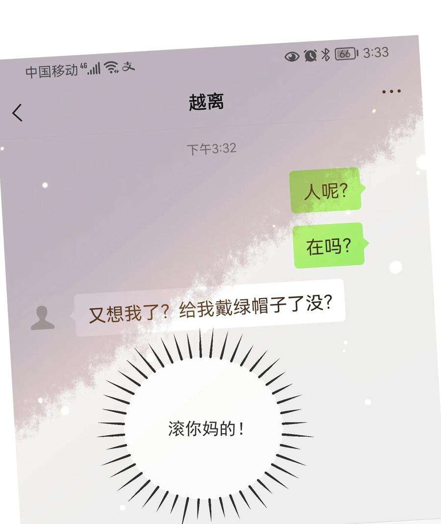 我长得帅就可以为所欲为059 绿帽王
