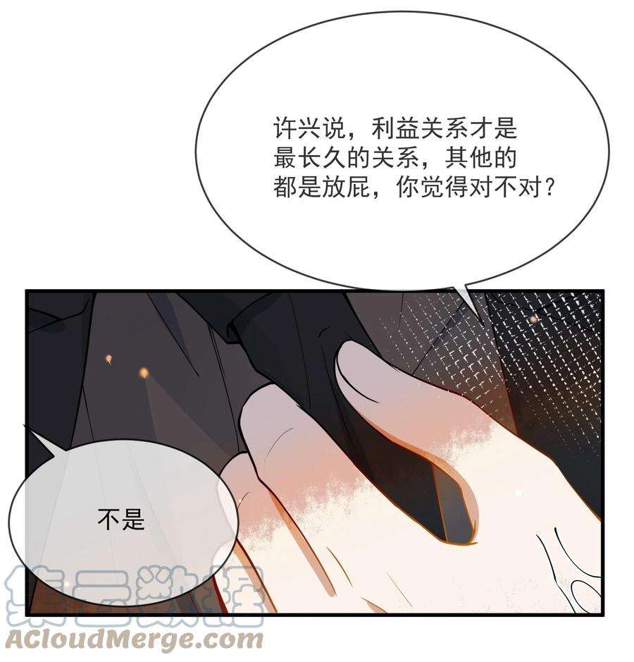 我长得帅就可以为所欲为059 绿帽王