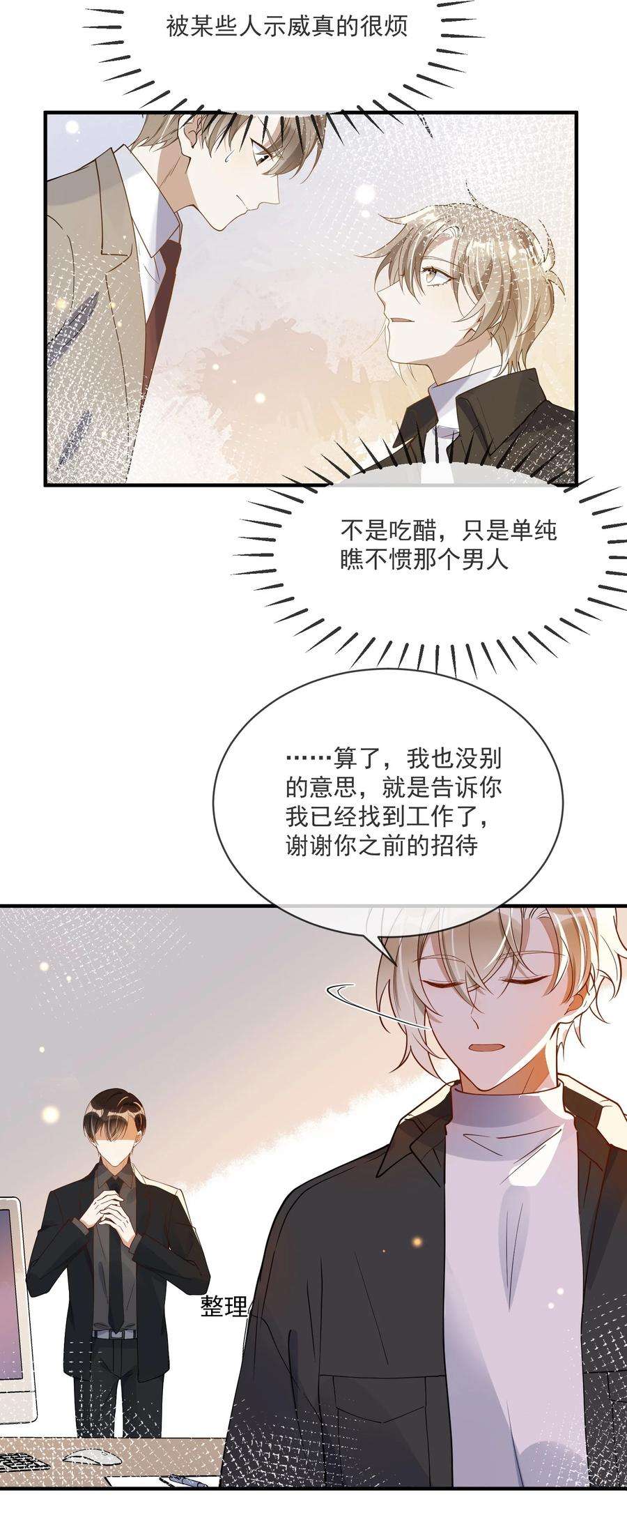 我长得帅就可以为所欲为059 绿帽王