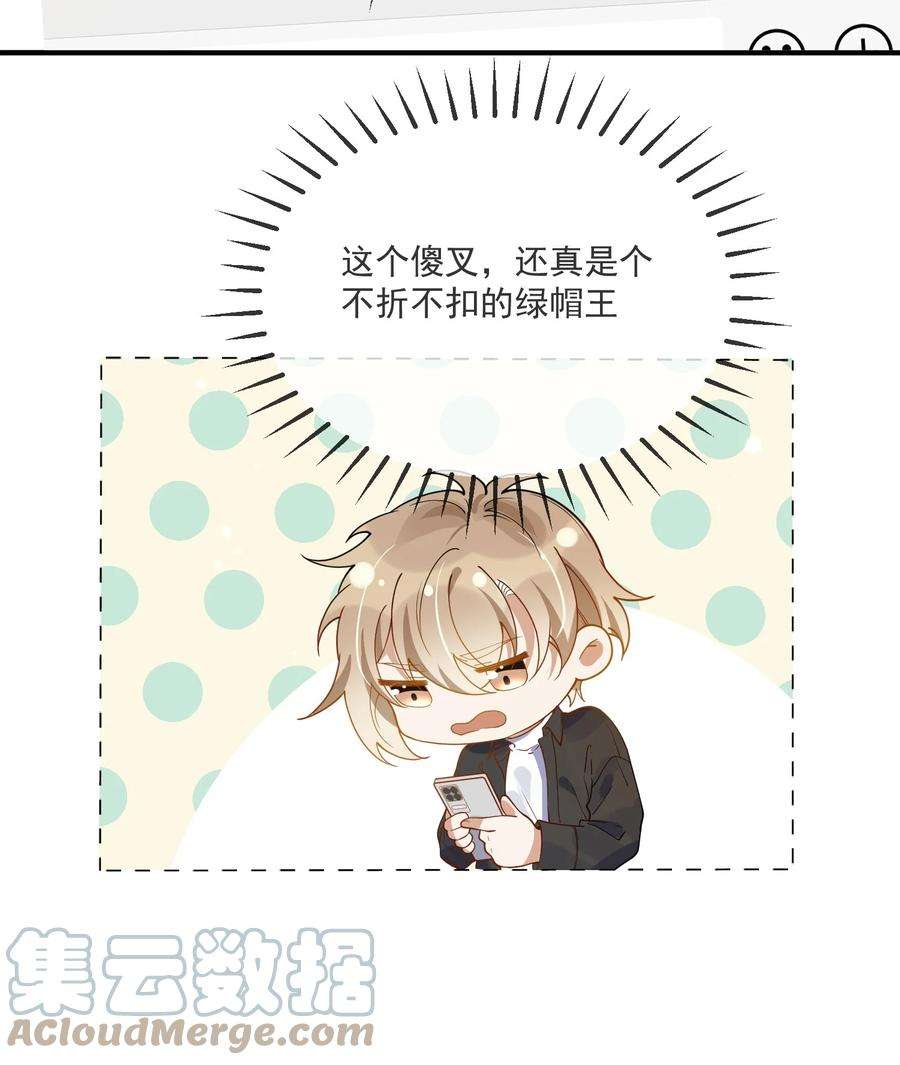 我长得帅就可以为所欲为059 绿帽王