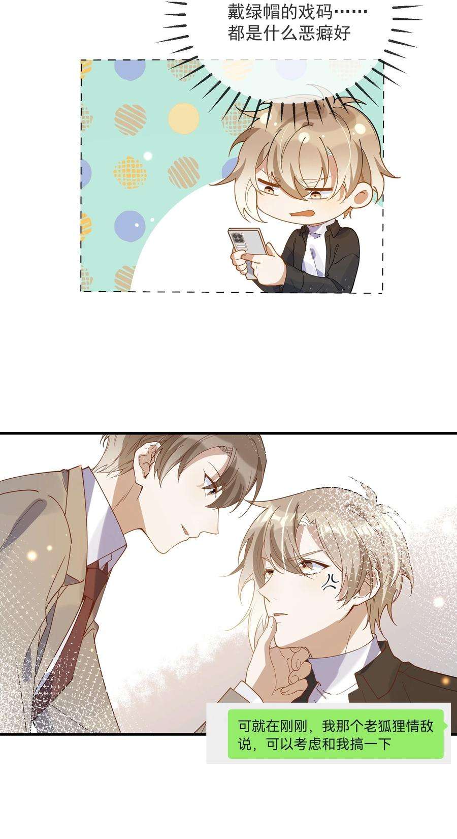 我长得帅就可以为所欲为059 绿帽王