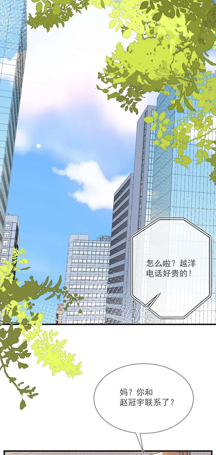 我长得帅就可以为所欲为060 私人助理