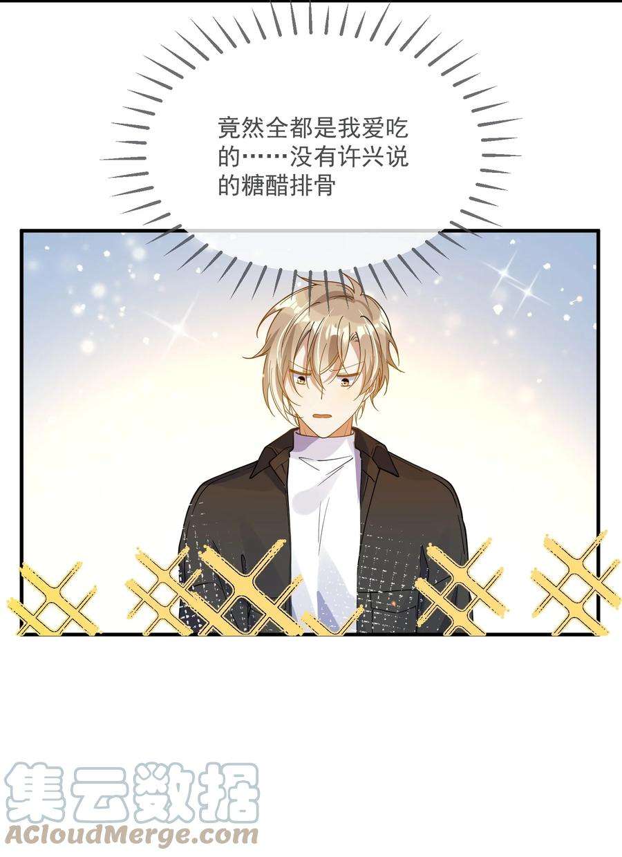 我长得帅就可以为所欲为060 私人助理