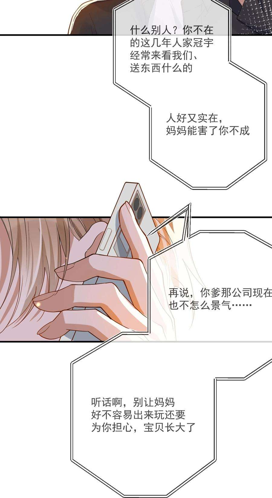我长得帅就可以为所欲为060 私人助理