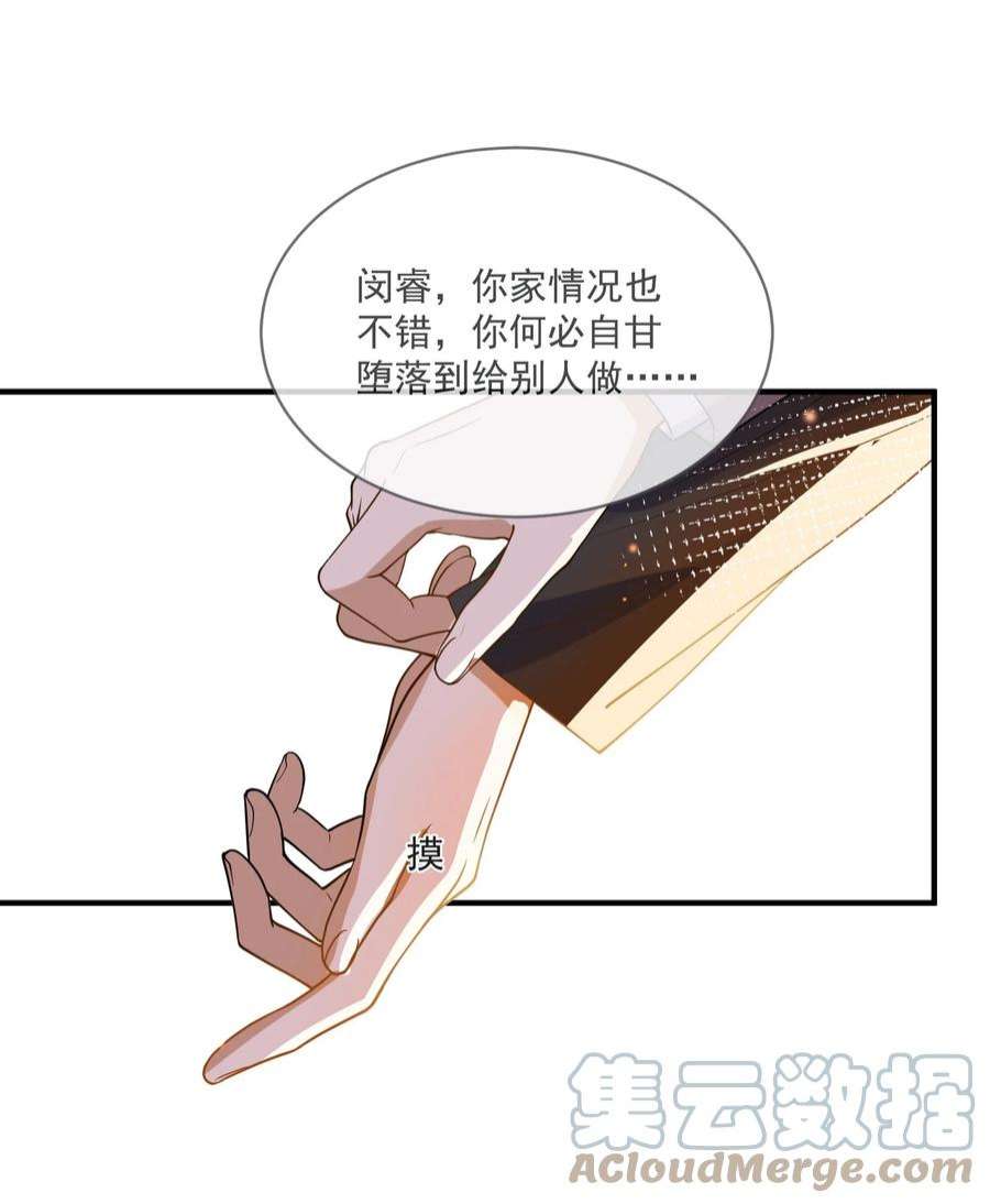 我长得帅就可以为所欲为060 私人助理