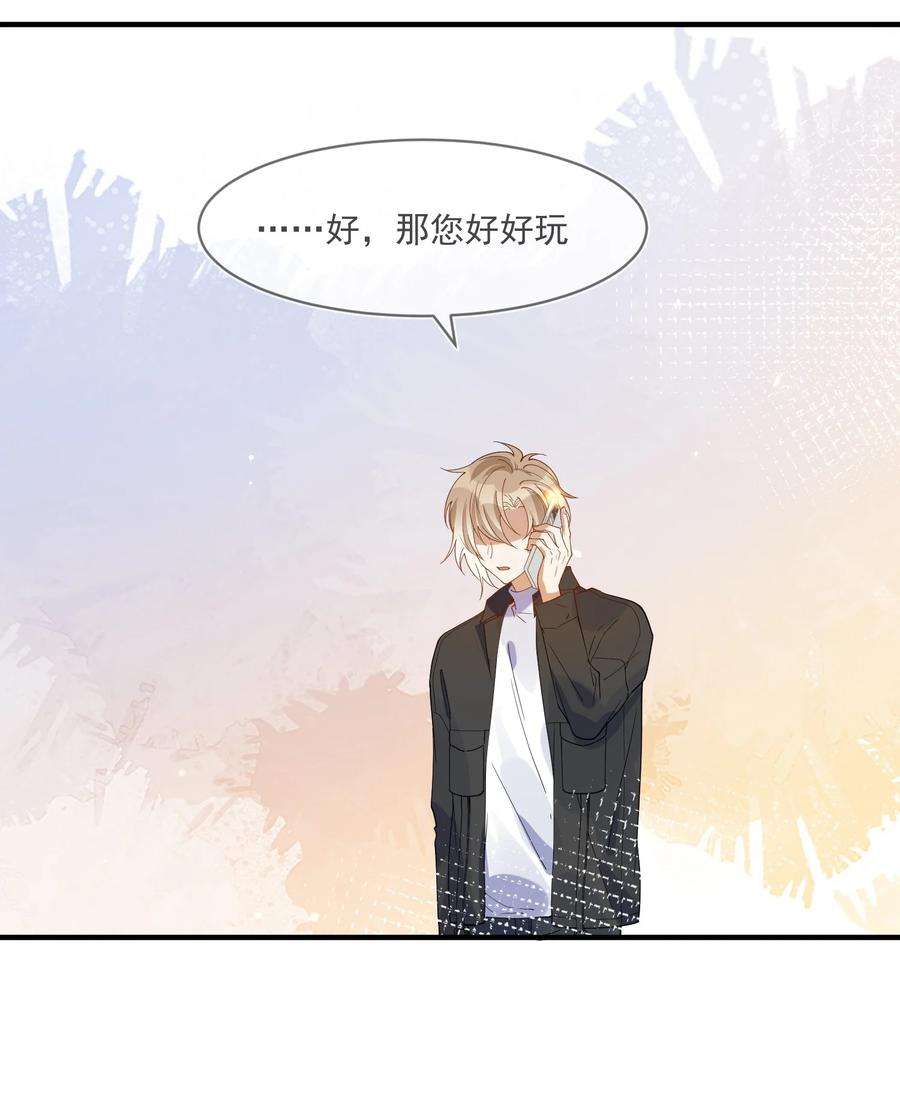 我长得帅就可以为所欲为060 私人助理