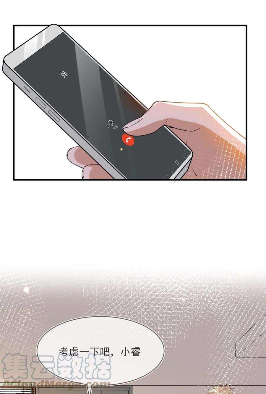 我长得帅就可以为所欲为060 私人助理