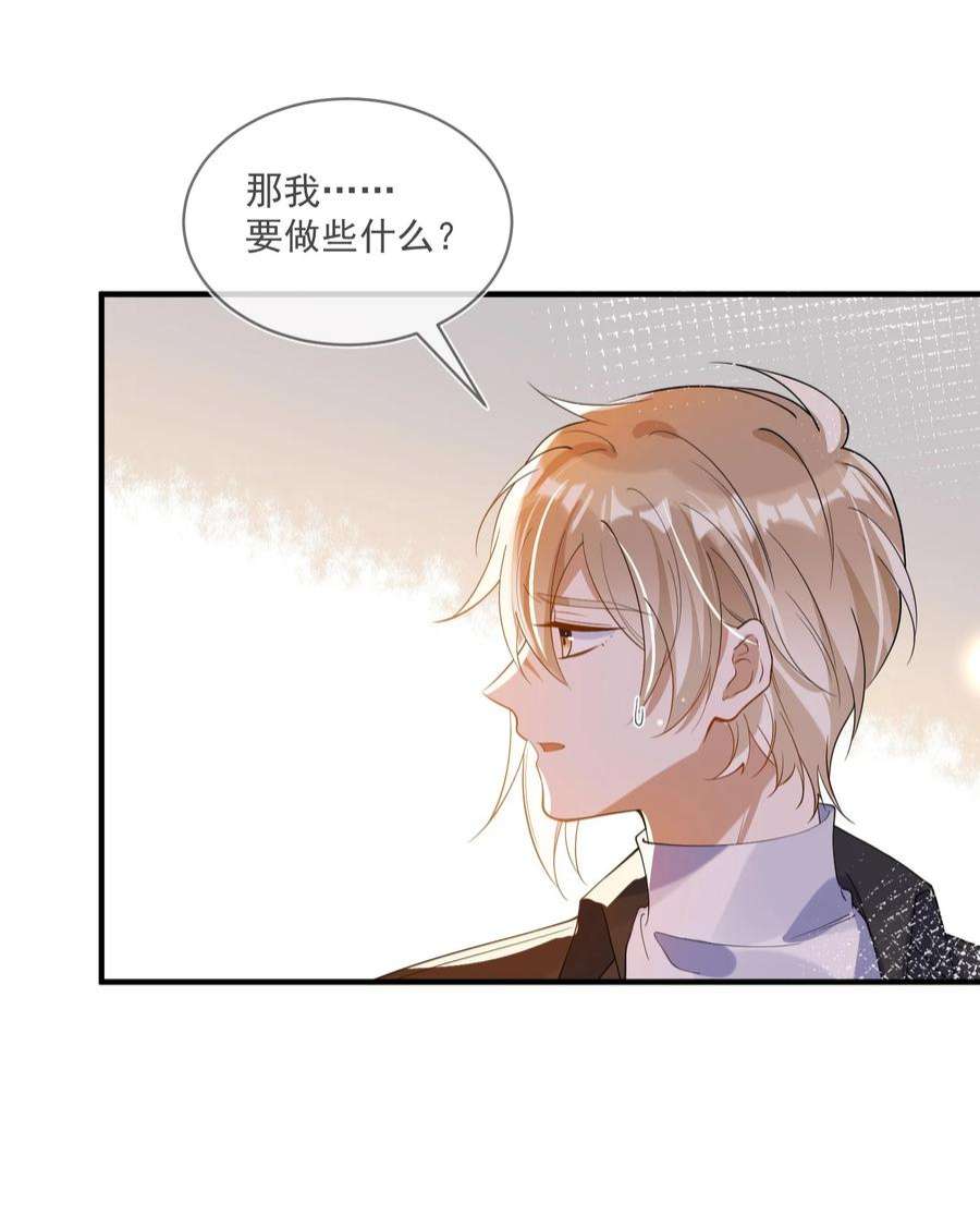 我长得帅就可以为所欲为060 私人助理