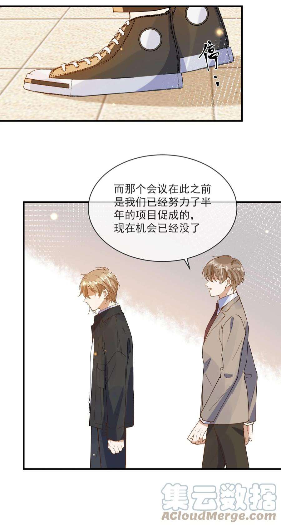 我长得帅就可以为所欲为061 快辞职吧！