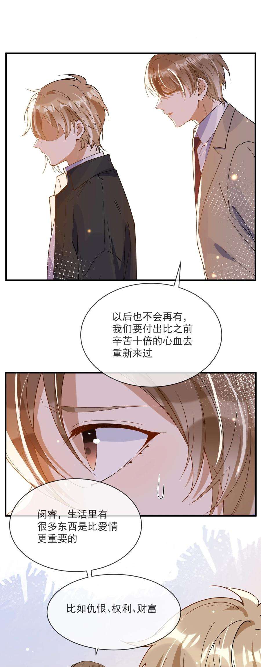 我长得帅就可以为所欲为061 快辞职吧！