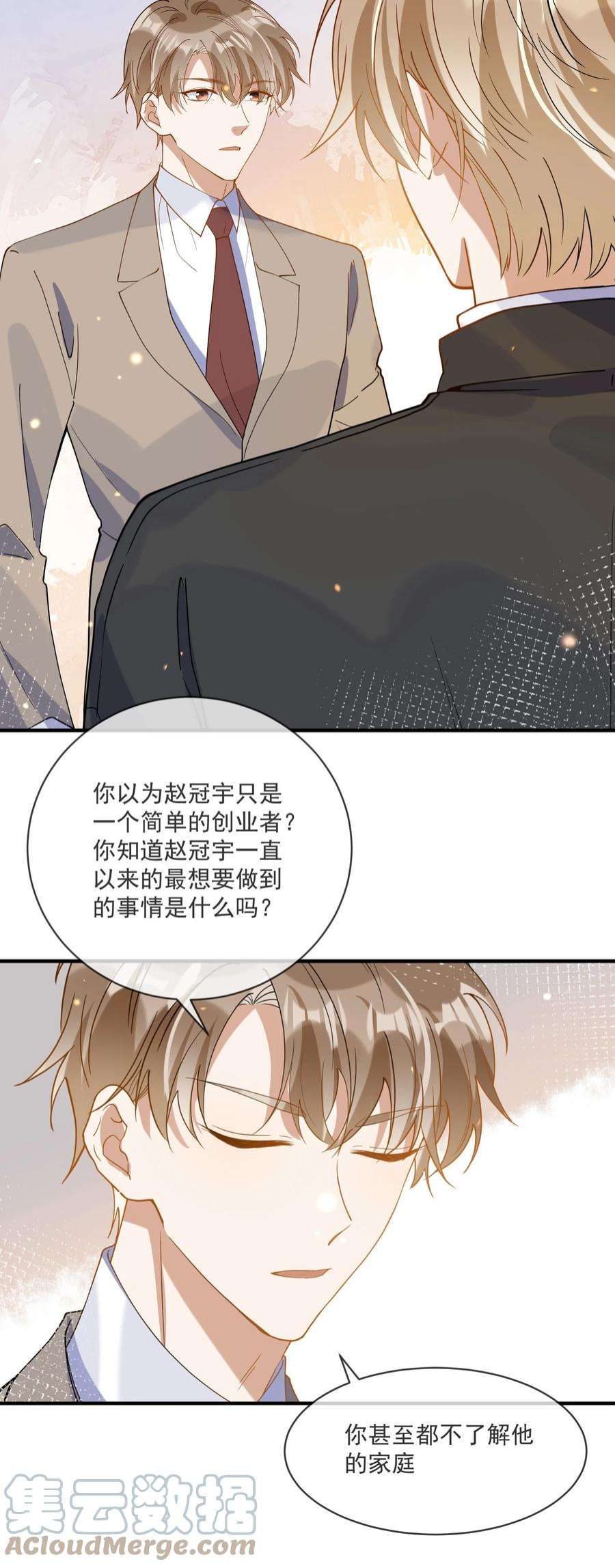 我长得帅就可以为所欲为061 快辞职吧！