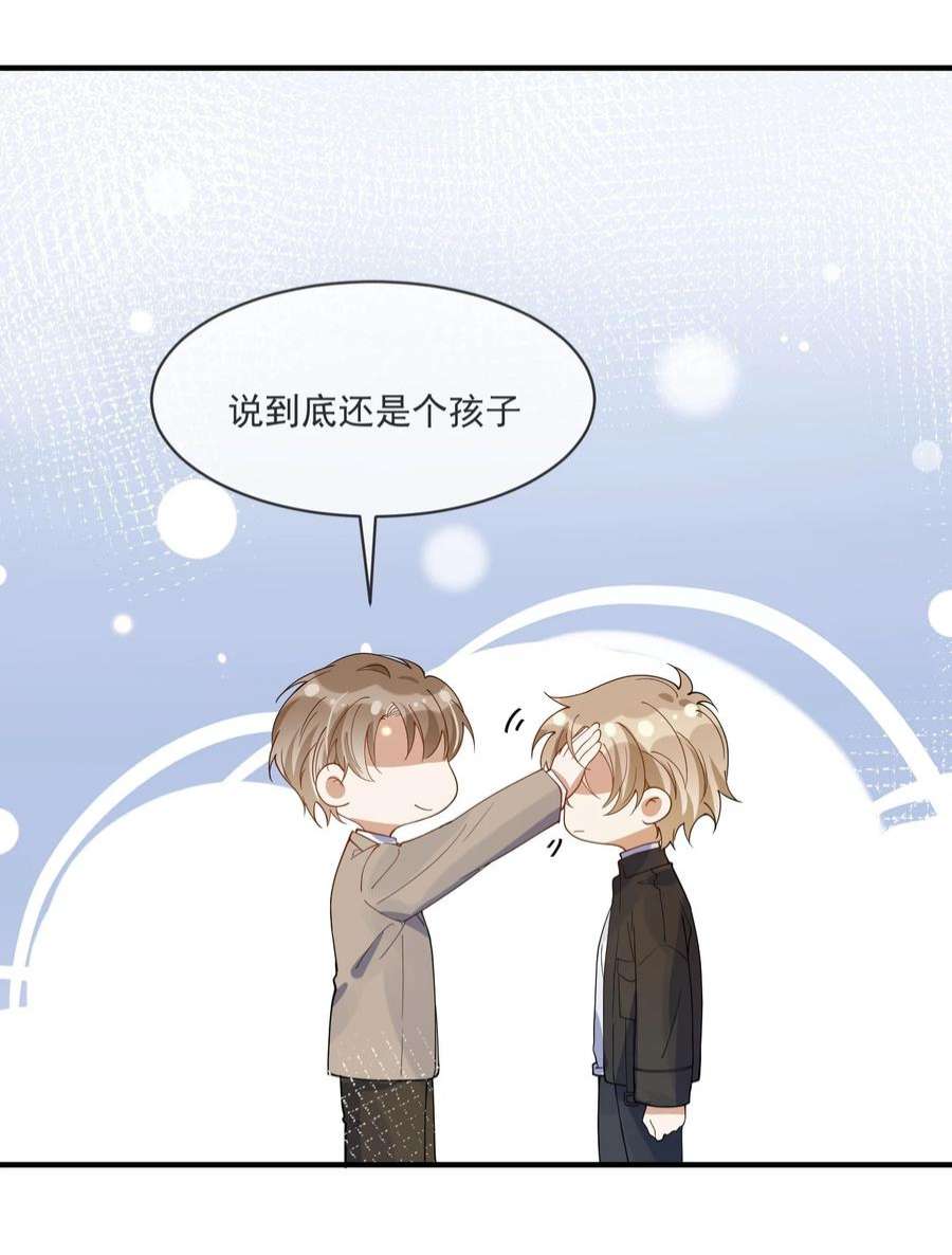 我长得帅就可以为所欲为061 快辞职吧！