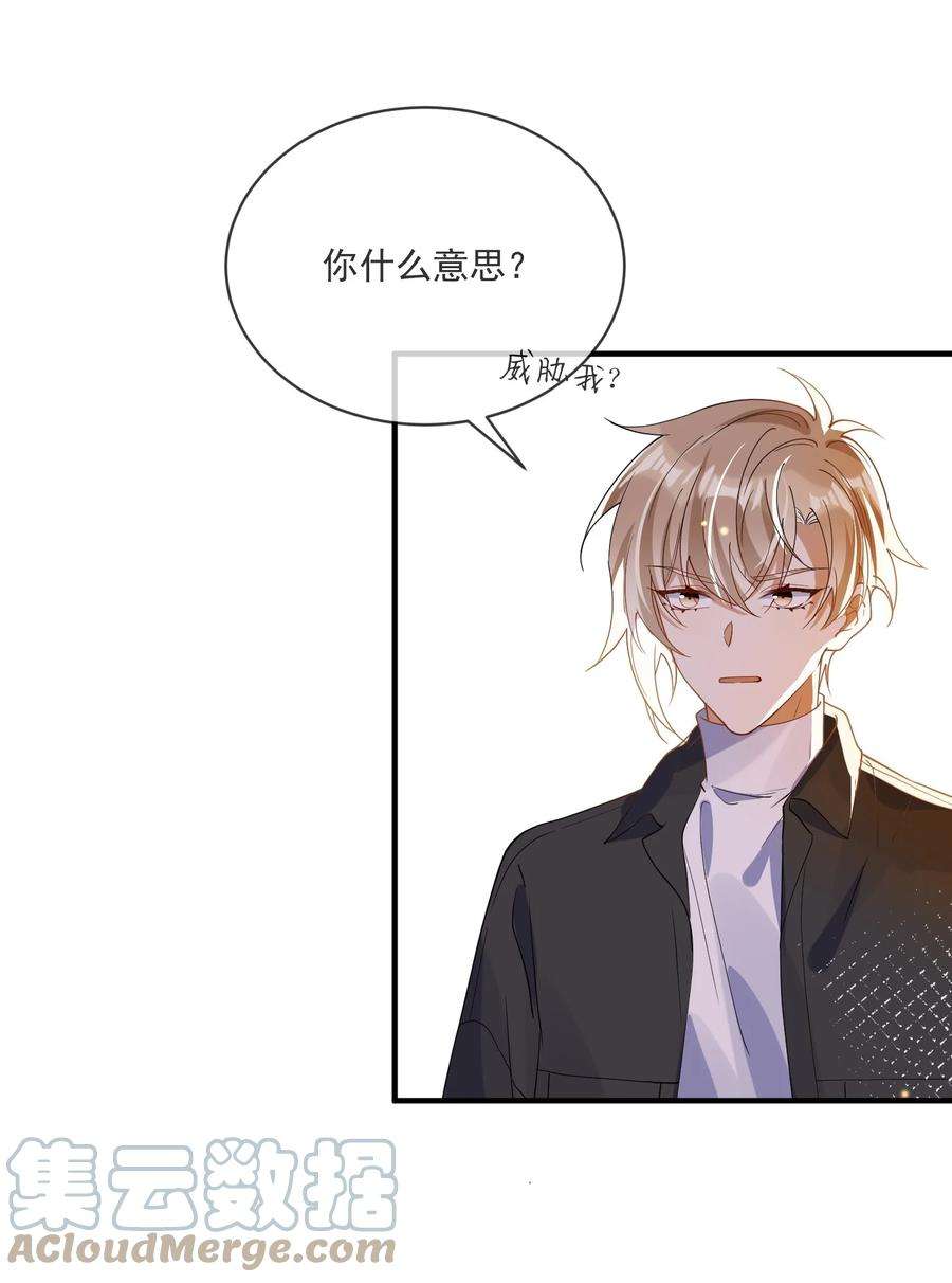 我长得帅就可以为所欲为061 快辞职吧！