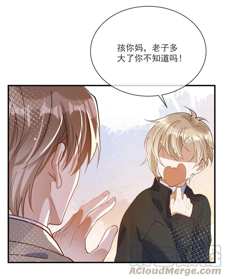我长得帅就可以为所欲为061 快辞职吧！