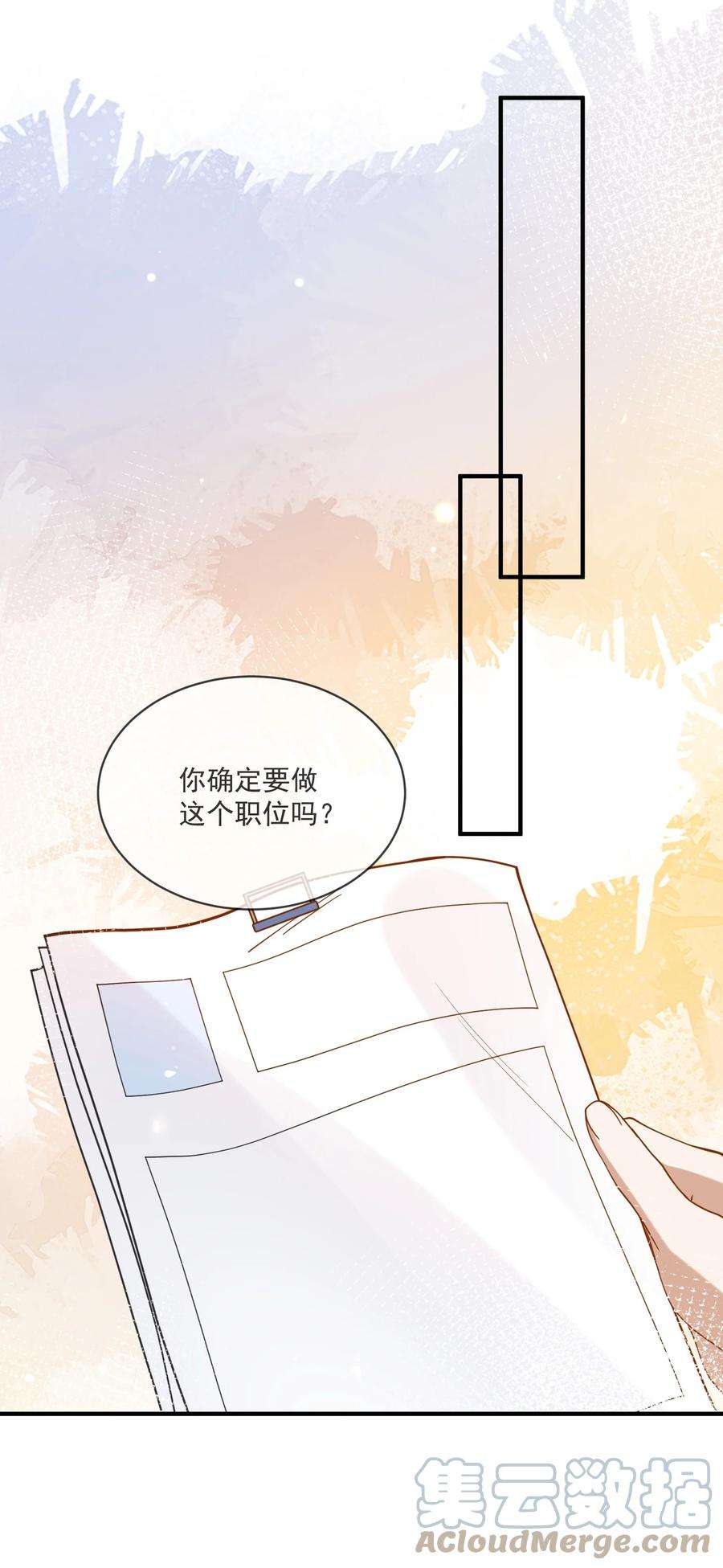 我长得帅就可以为所欲为061 快辞职吧！