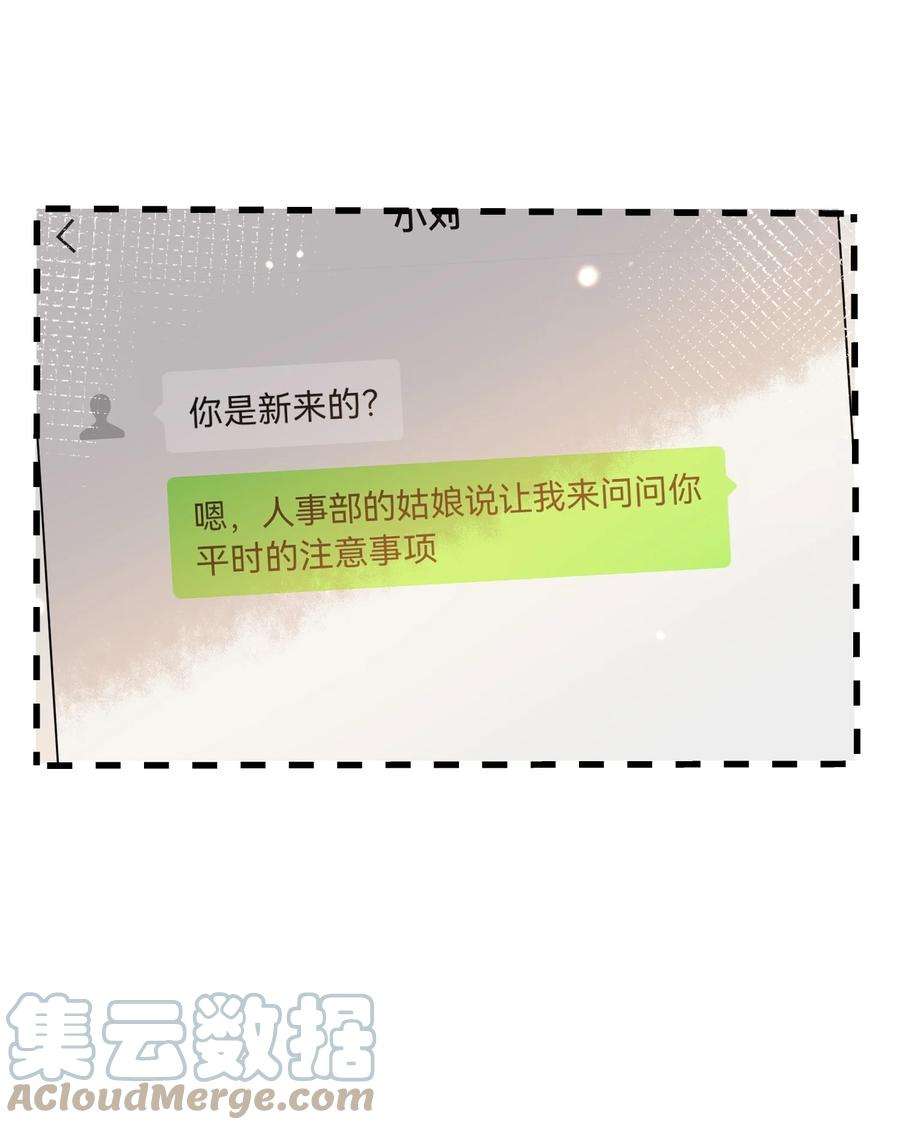 我长得帅就可以为所欲为061 快辞职吧！