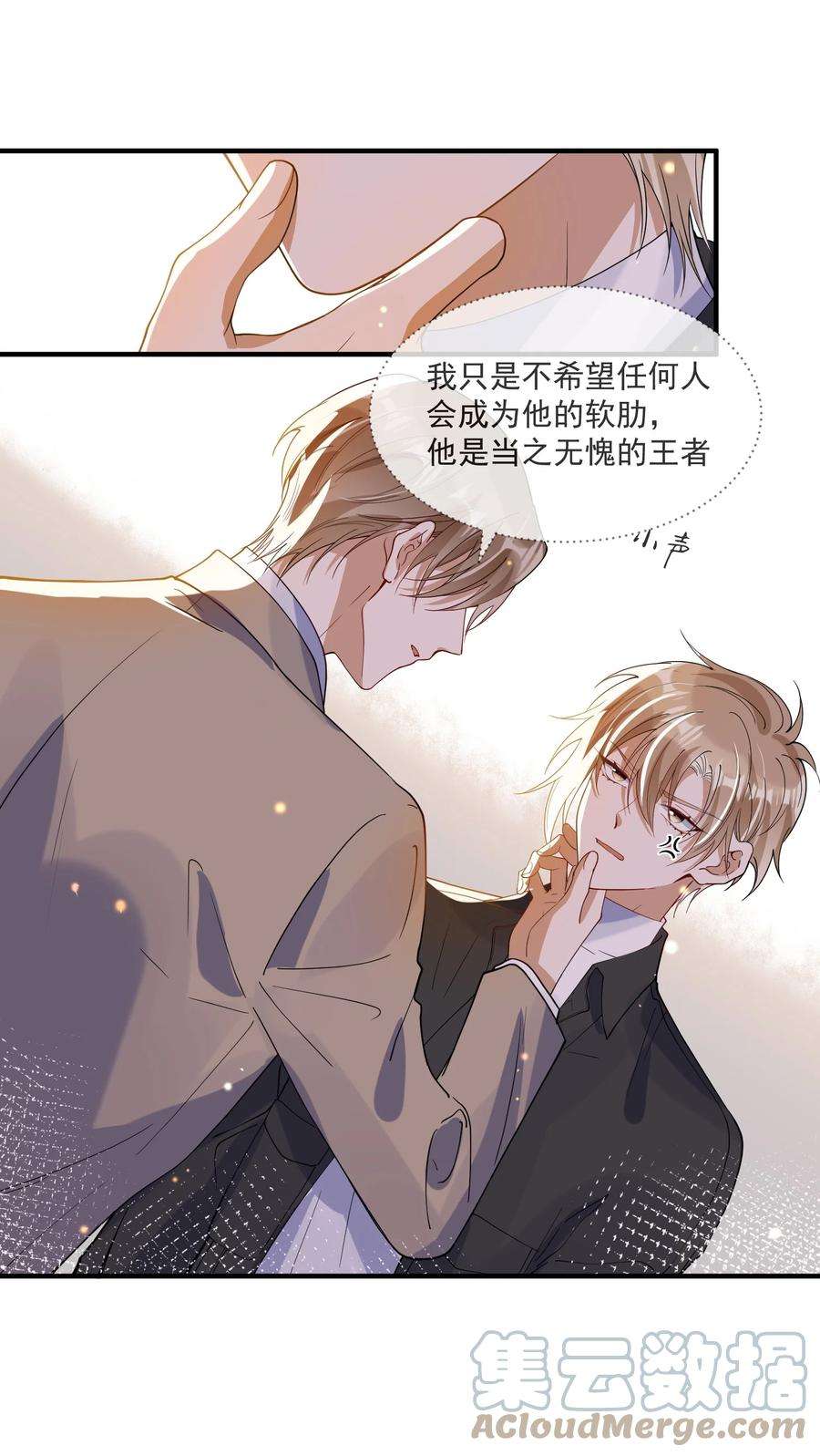 我长得帅就可以为所欲为061 快辞职吧！