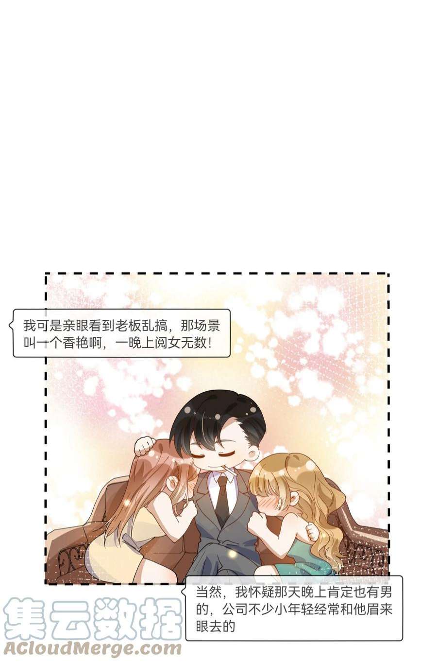 我长得帅就可以为所欲为061 快辞职吧！