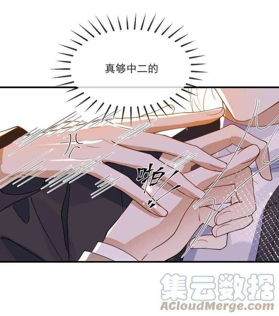 我长得帅就可以为所欲为061 快辞职吧！