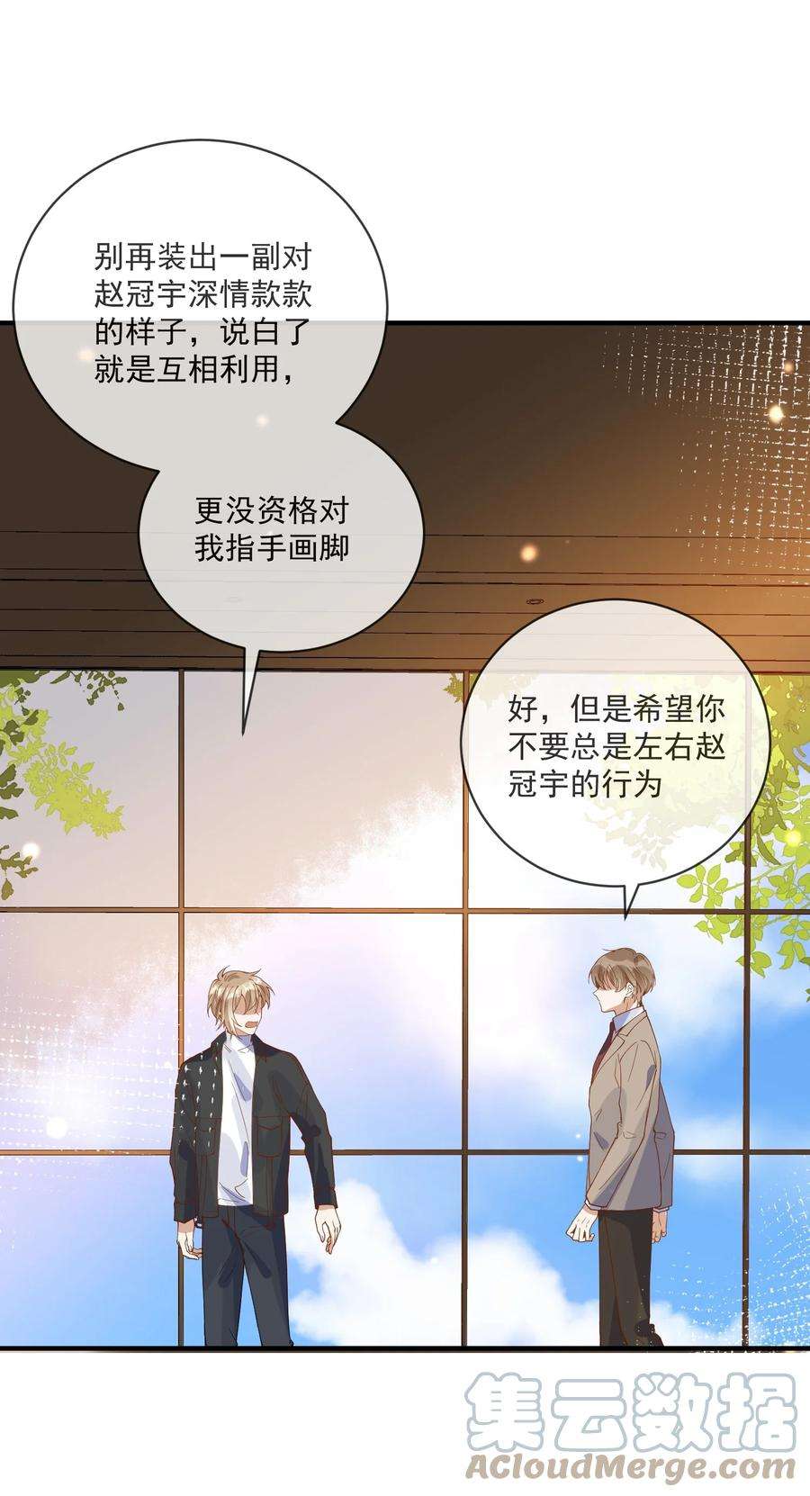 我长得帅就可以为所欲为061 快辞职吧！