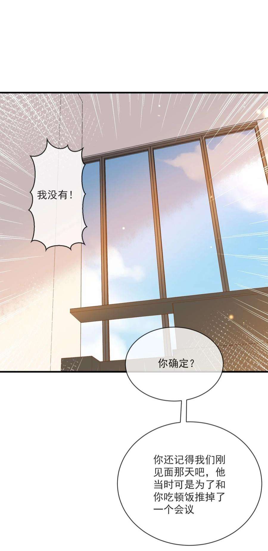 我长得帅就可以为所欲为061 快辞职吧！