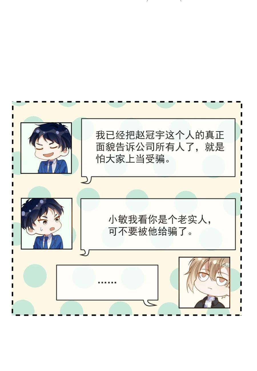 我长得帅就可以为所欲为062 怒火中烧