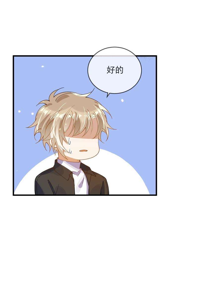 我长得帅就可以为所欲为062 怒火中烧