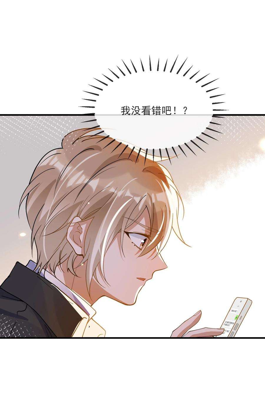 我长得帅就可以为所欲为062 怒火中烧