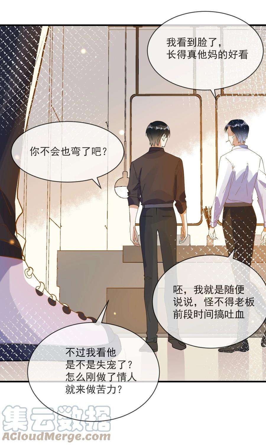 我长得帅就可以为所欲为062 怒火中烧
