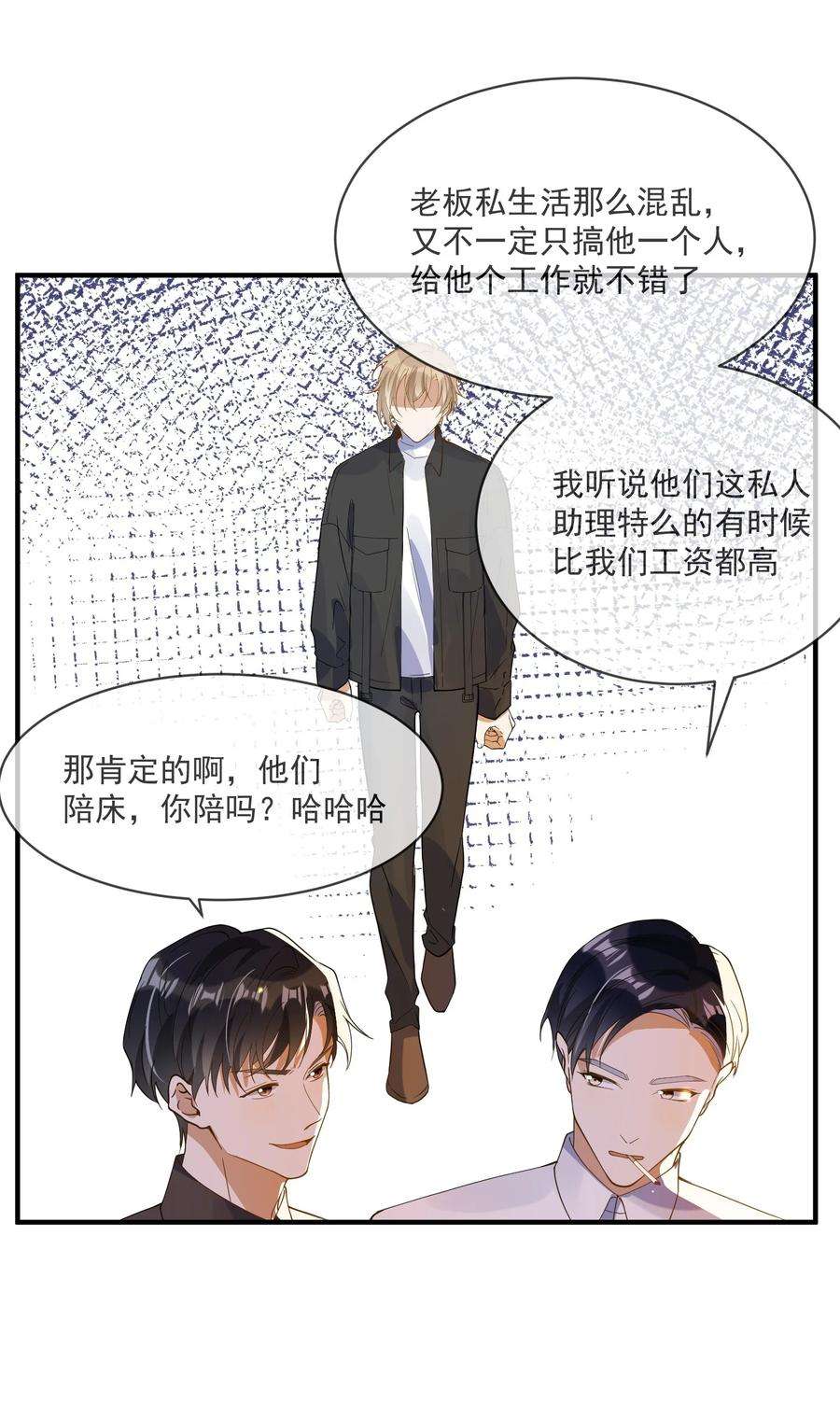 我长得帅就可以为所欲为062 怒火中烧