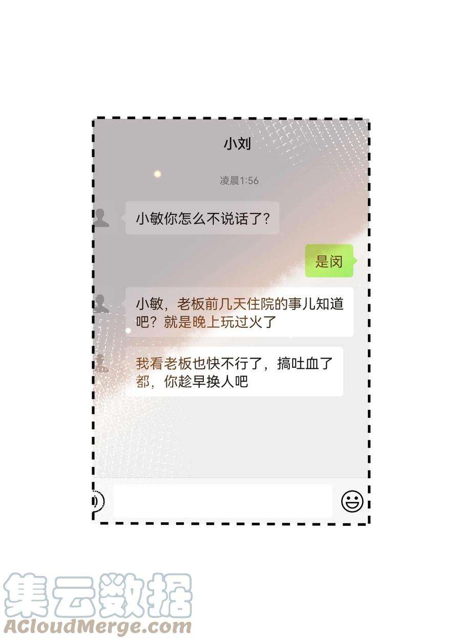 我长得帅就可以为所欲为062 怒火中烧