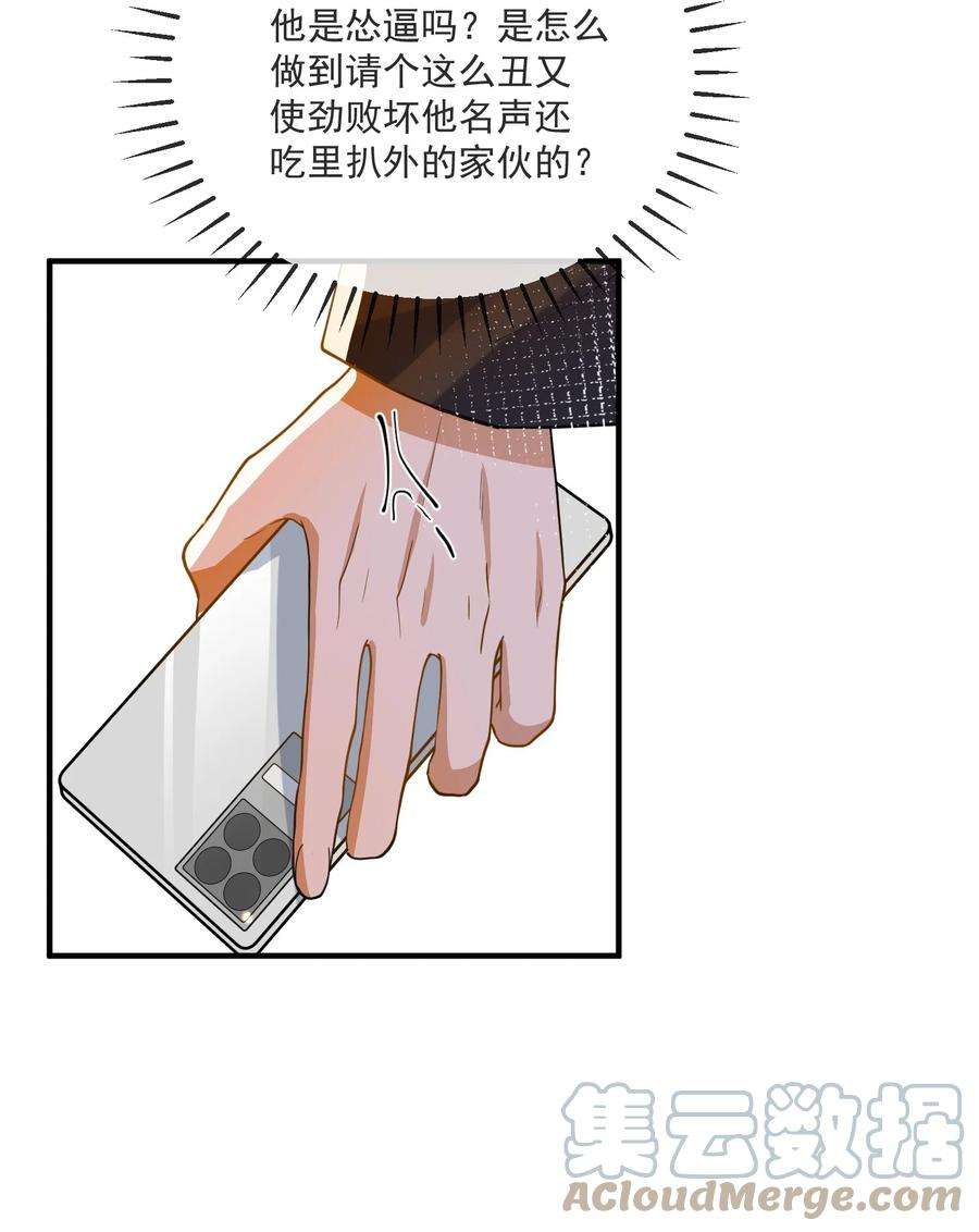 我长得帅就可以为所欲为062 怒火中烧