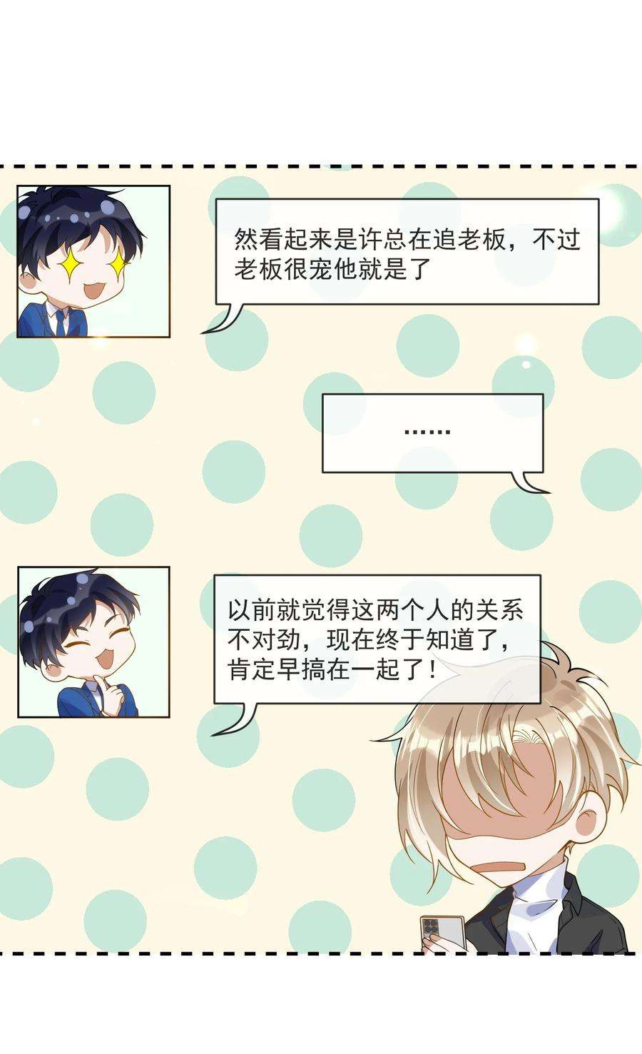 我长得帅就可以为所欲为062 怒火中烧