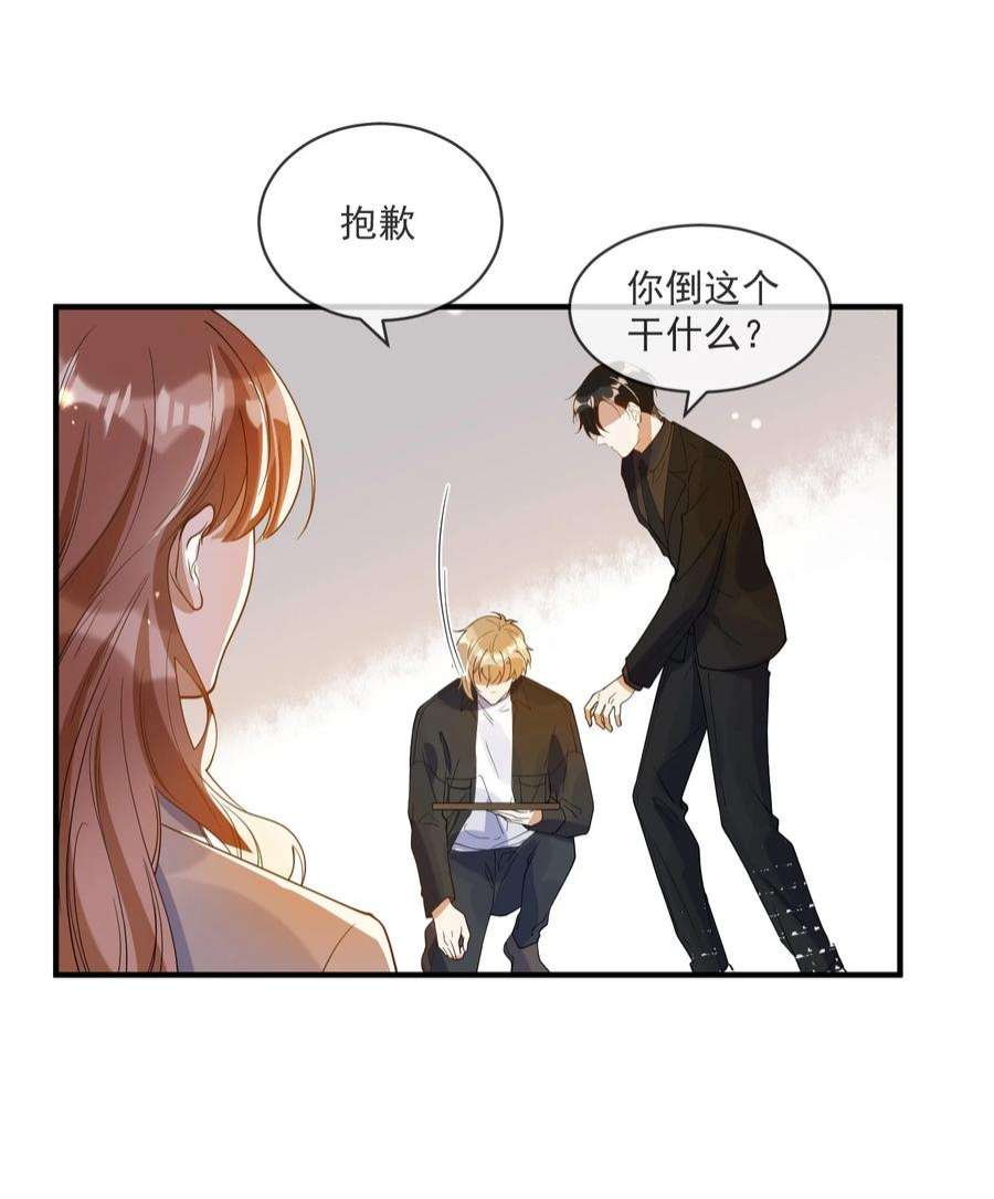 我长得帅就可以为所欲为063 护犊子