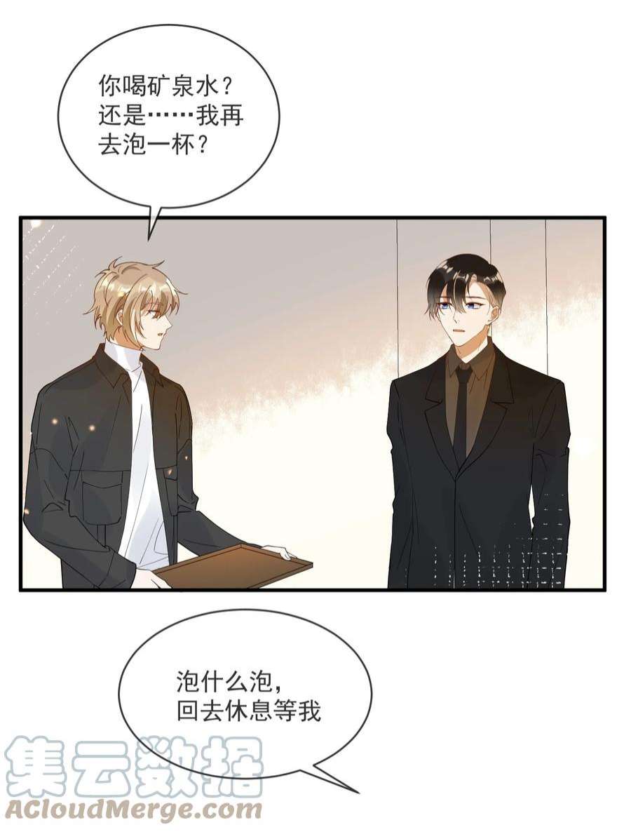 我长得帅就可以为所欲为063 护犊子