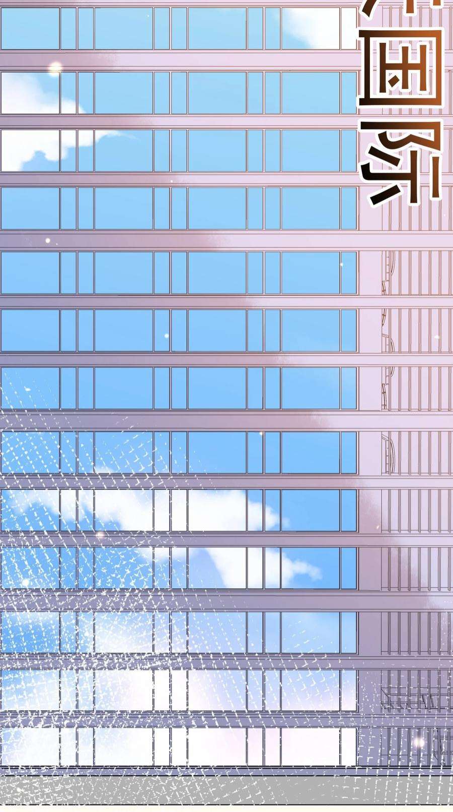 我长得帅就可以为所欲为063 护犊子