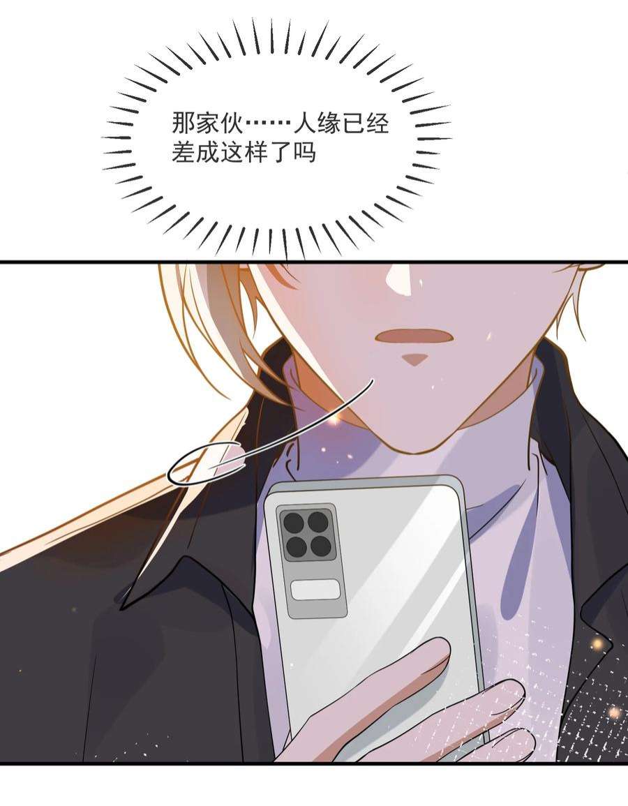 我长得帅就可以为所欲为063 护犊子