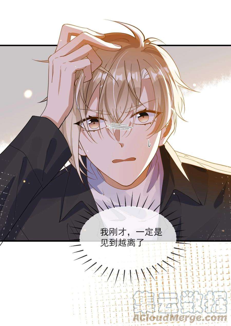 我长得帅就可以为所欲为064 登徒子