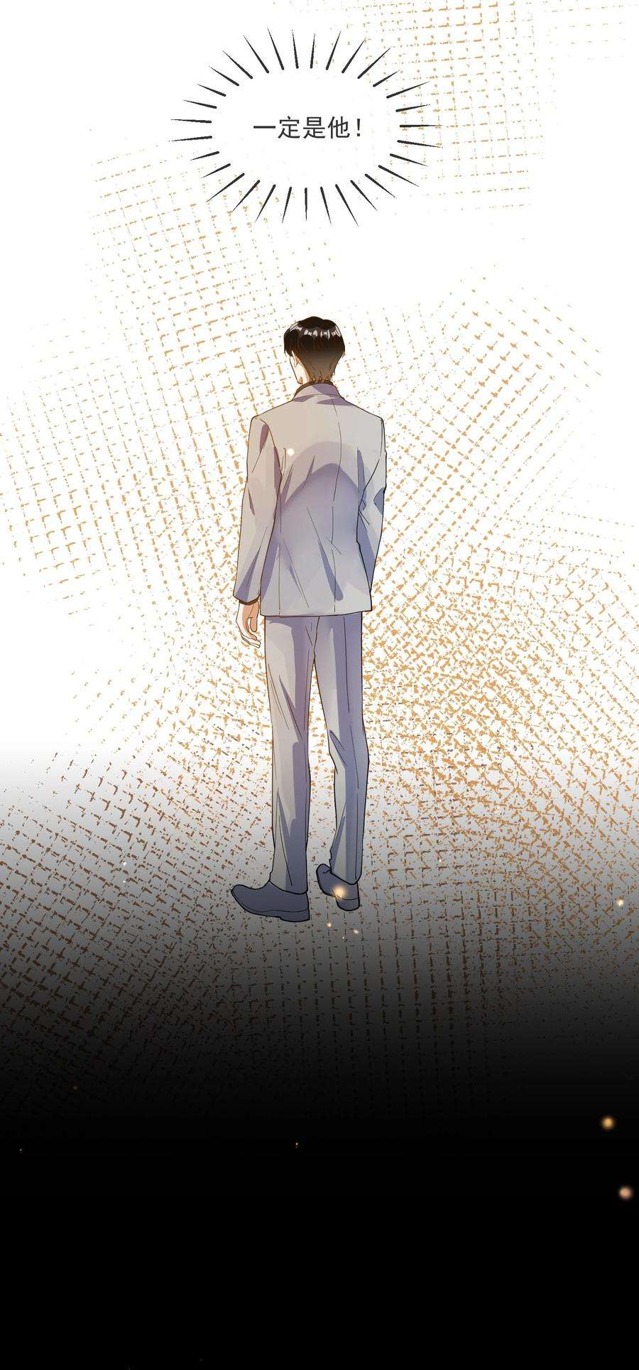 我长得帅就可以为所欲为064 登徒子